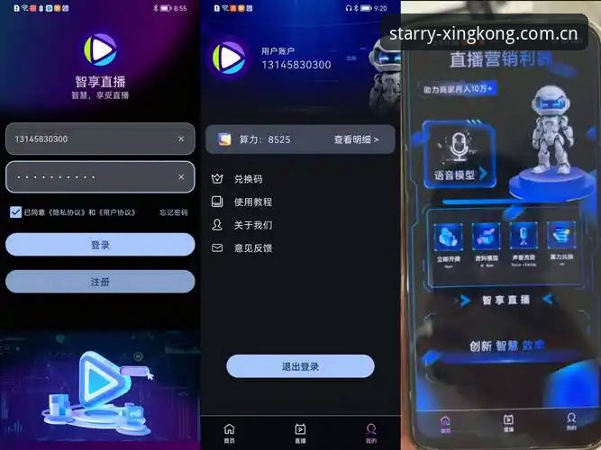 星空直播怎么进使用技巧 星空直播官网入口与竞猜苹果版下载:哪个使用技巧更关键?全面对比分析与实用指南