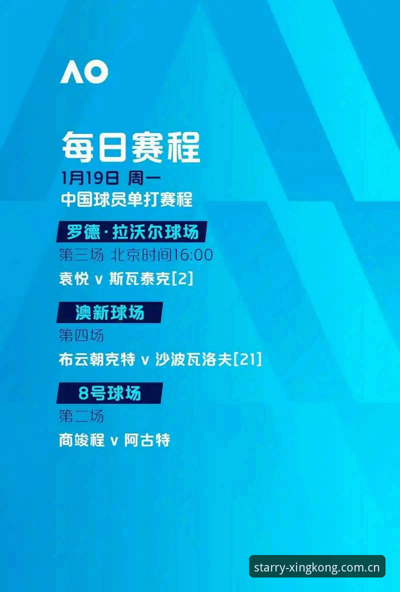 从维拉欧联夺冠看星空体育赛事直播体验：完整观赛指南